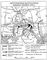 Августовское наступление южного фронта 1919 г.