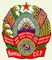 Киргизская ССР. Герб государственный.