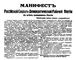 Манифест ЦК РСДРП "Ко всем гражданам России". 27 февраля (12 марта) 1917.