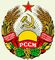 Молдавская ССР. Герб государственный.