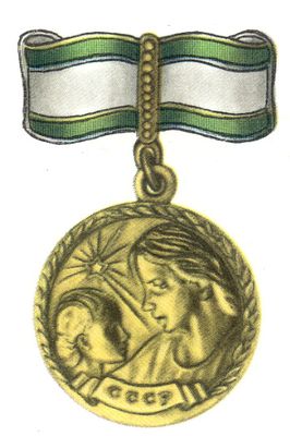 «Медаль материнства» 2-й степени