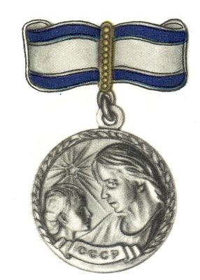 «Медаль материнства» 1-й степени