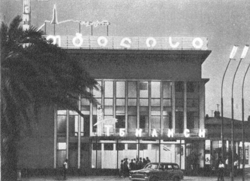 Абашидзе Н. Н. Кинотеатр «Тбилиси» (Батуми)