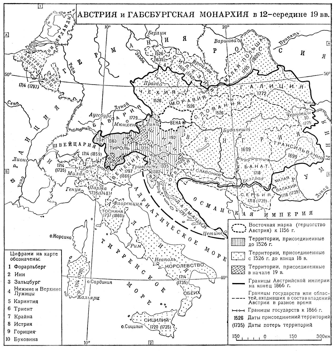 Австрия и Габсбургская монархия в 12 — середине 19 вв.