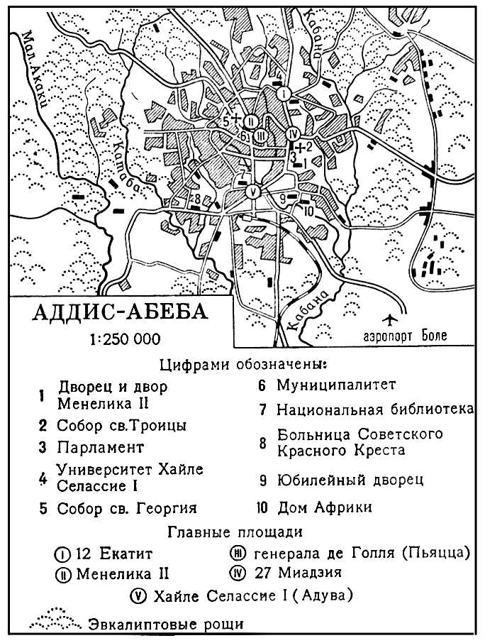 Аддис-Абеба (план города)