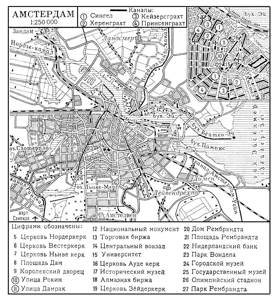Амстердам (план)