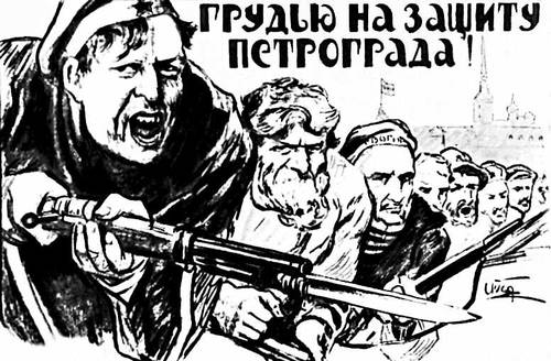 Апсит А. А. «Грудью на защиту Петрограда!»