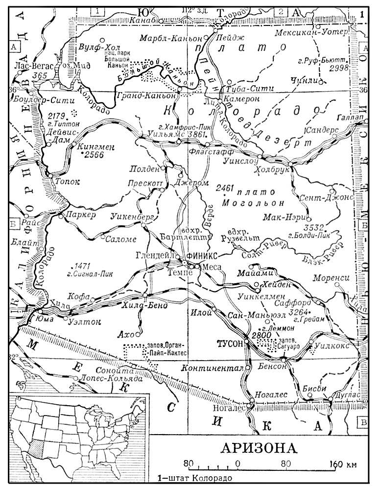 Аризона (карта)