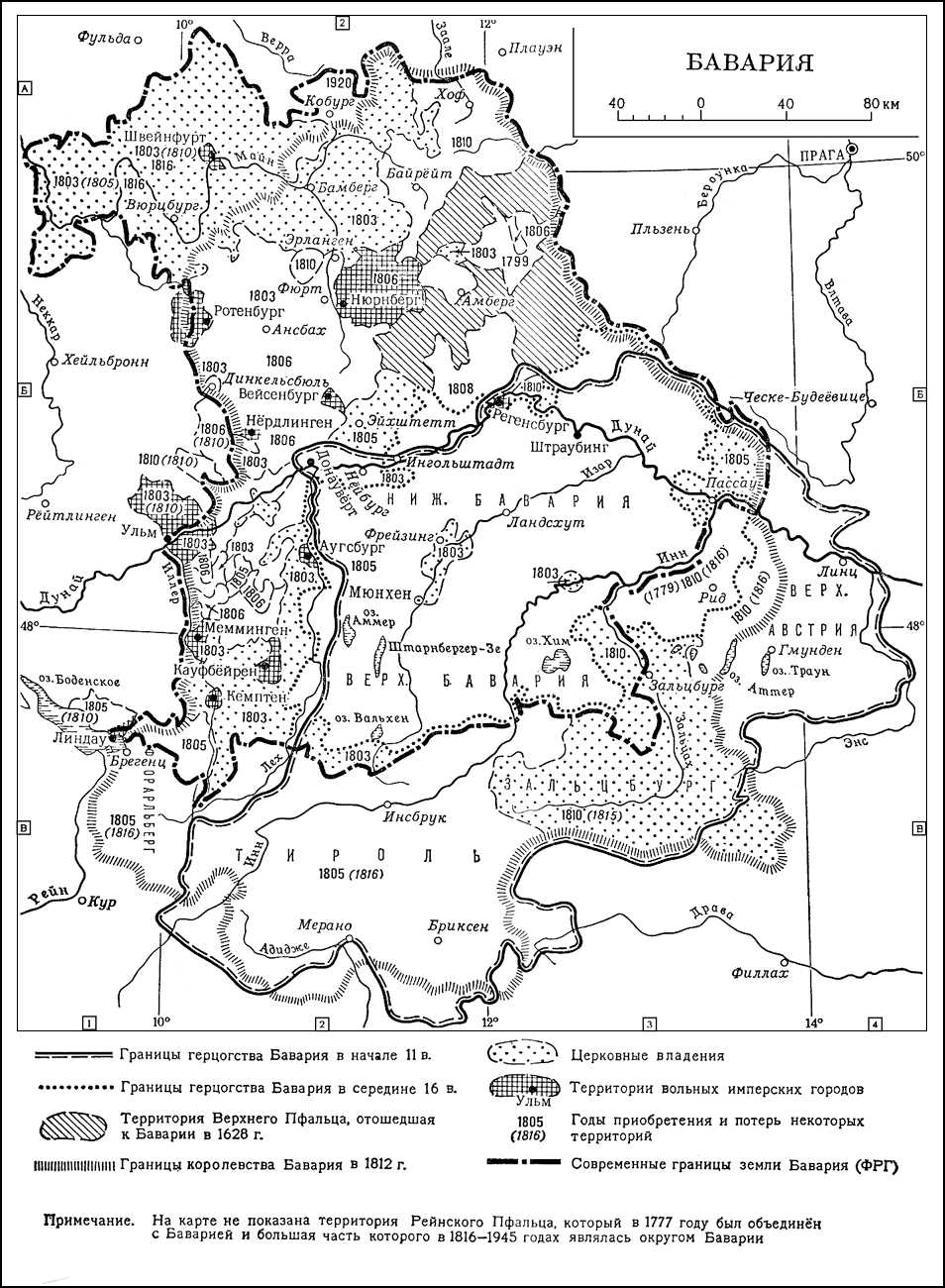 Бавария (территориальные изменения)