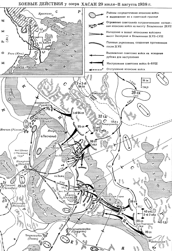 Боевые действия у озера Хасан (карта)