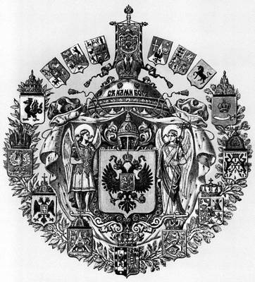Большой герб Российской империи