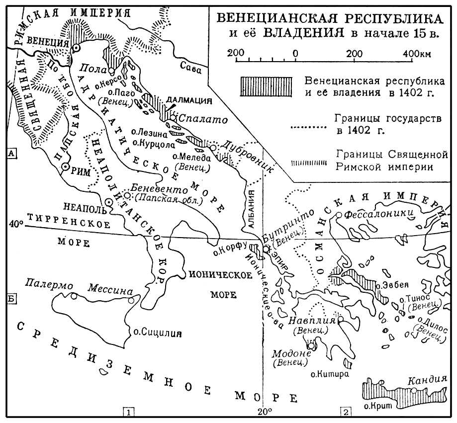 Венецианская республика и ее владения в начале 15 в.