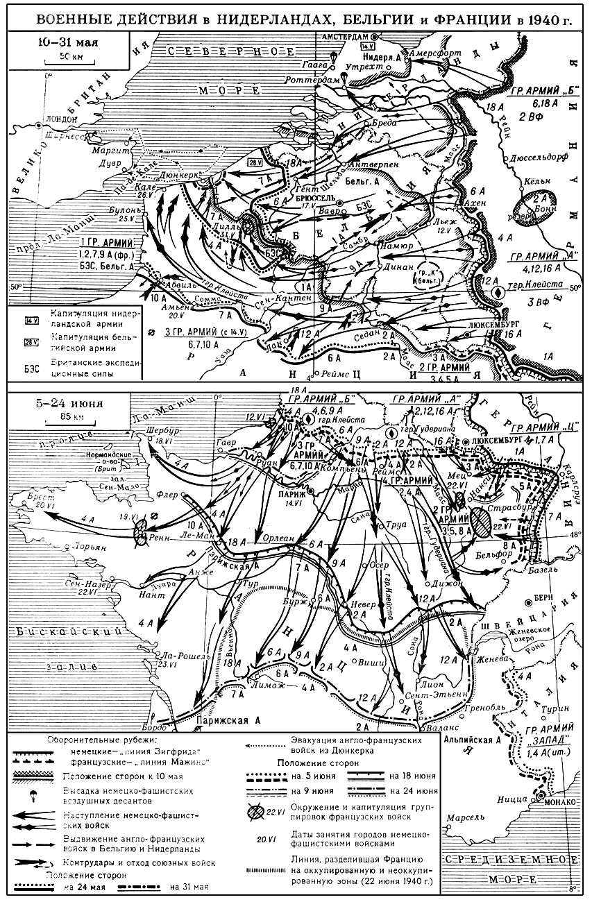Военные действия в Нидерландах, Бельгии и Франции в 1940 г. (карта)