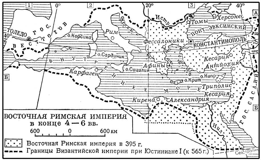 Восточная Римская империя в 4—6 вв.