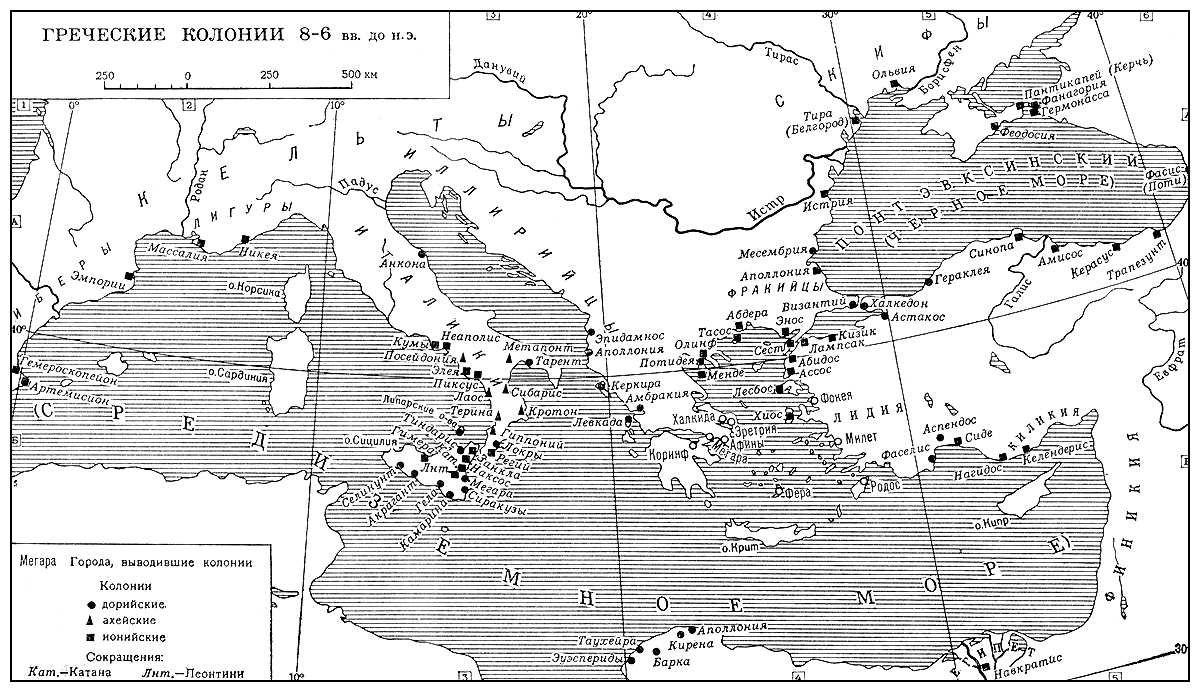 Греческие колонии (8—6 вв. до н. э.)