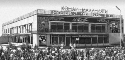 Дом культуры колхоза (Таджикская ССР)