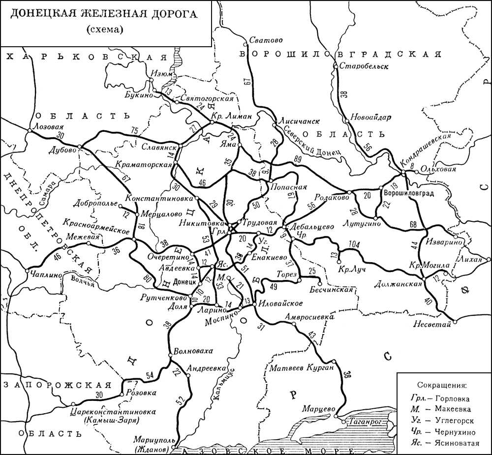 Донецкая железная дорога (схема)