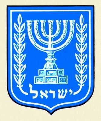 Израиль. Государственный герб