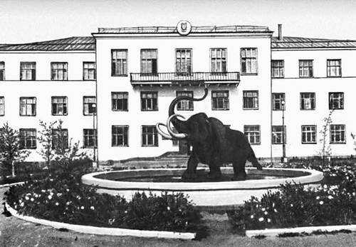 Институт мерзлотоведения Сибирского отделения АН СССР (Якутск)