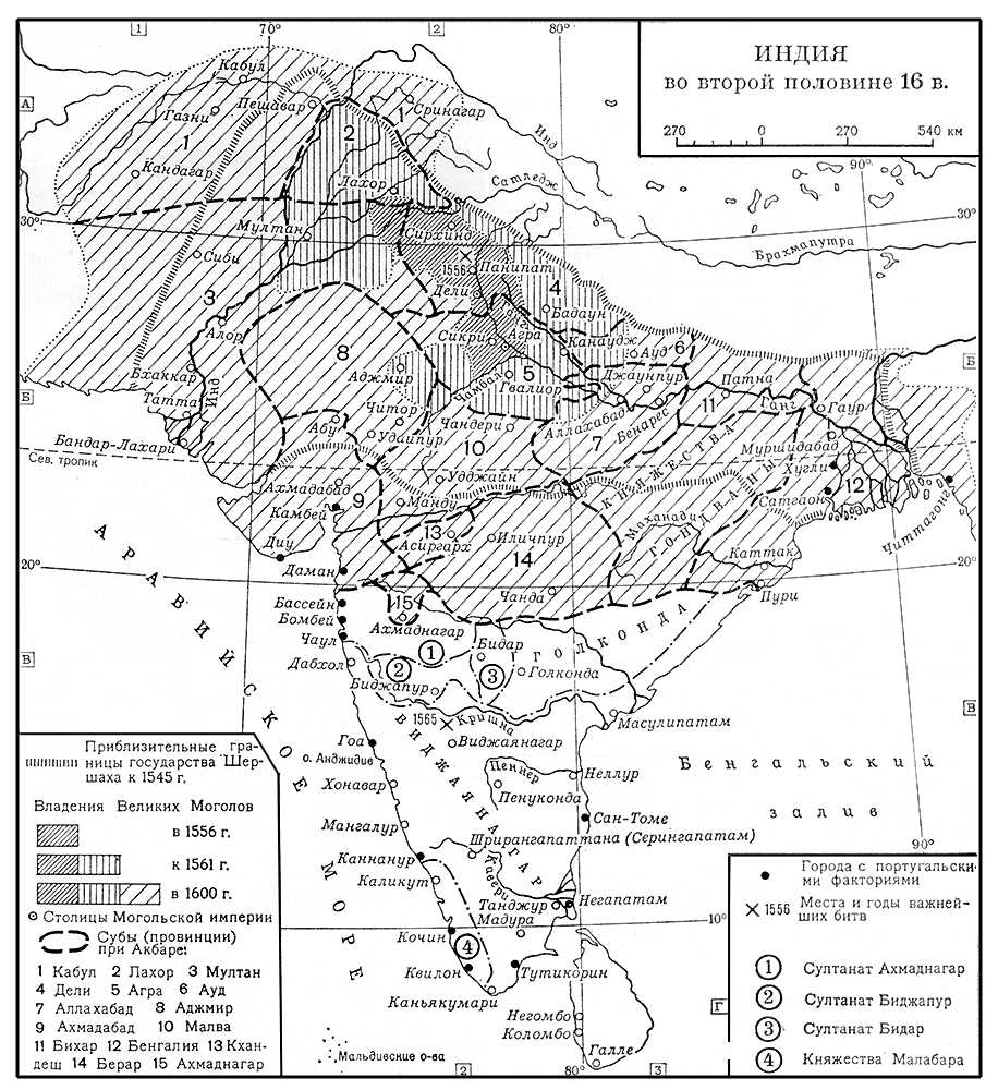 Индия. 16 в. (карта)