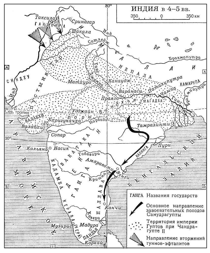 Индия. 4-5 вв. (карта)