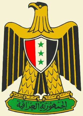 Ирак. Государственный герб