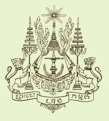 Камбоджа. Государственный герб