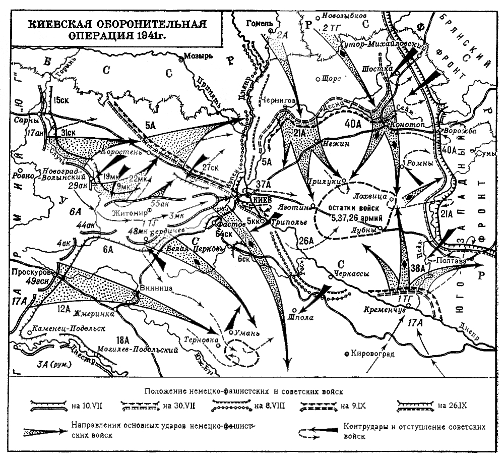 Киевская оборонительная операция