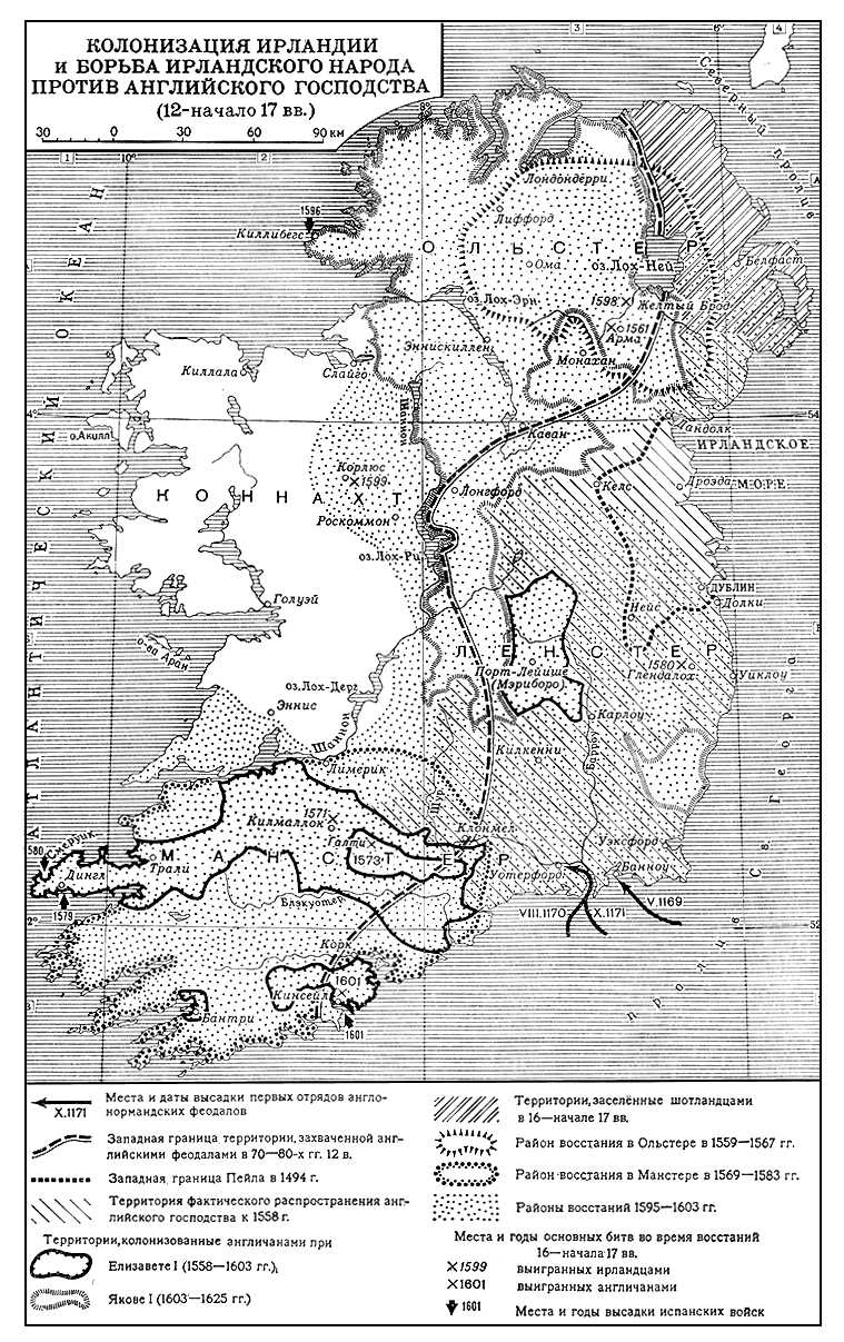 Колонизация Ирландии (12—17 вв.)