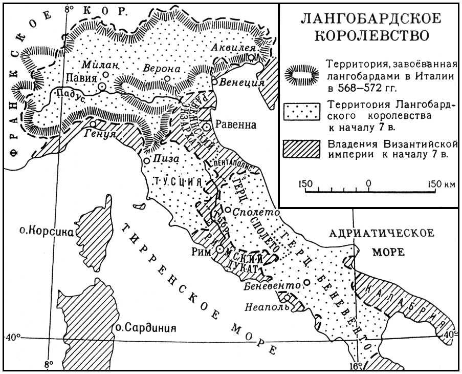 Лангобардское королевство