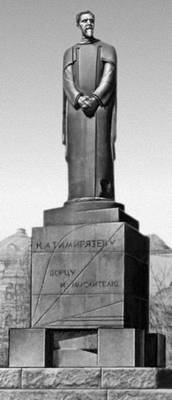 Меркуров С. Д. Памятник Тимирязеву К. А. в Москве