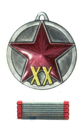 Медаль «XX лет Рабоче-Крестьянской Красной Армии»