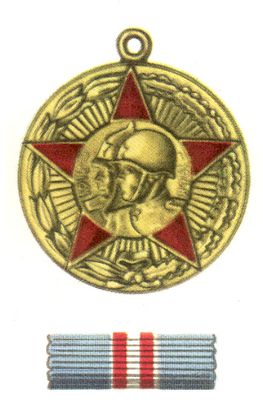 Медаль «50 лет  Вооружённых Сил СССР»