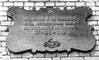 Мемориальная доска, установленная на здании Исторического музея. 1918