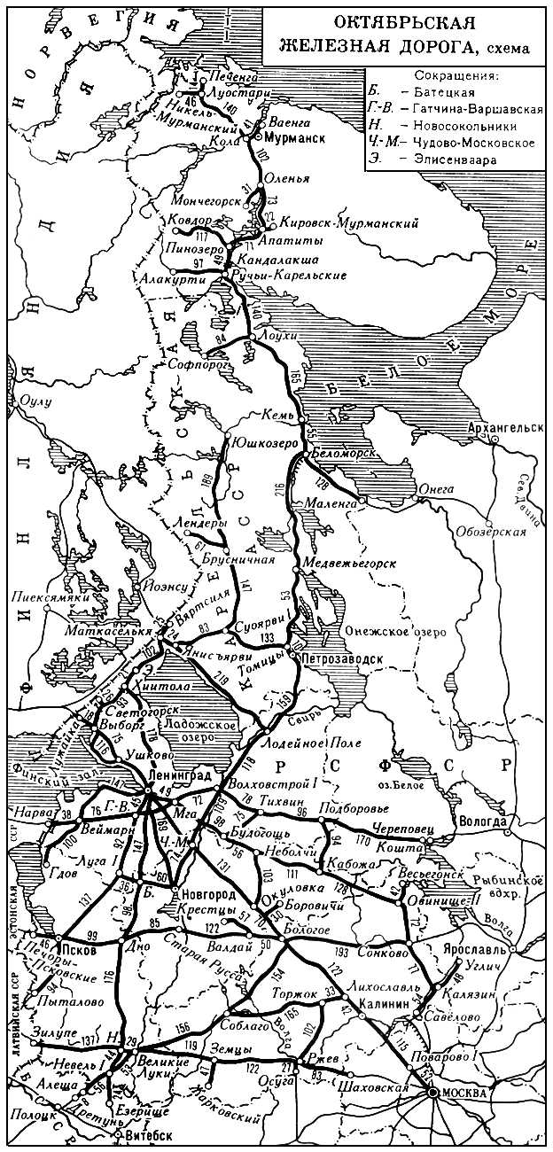 Октябрьская железная дорога. Схема дороги по регионам