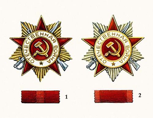 Ордена СССР (примеры)