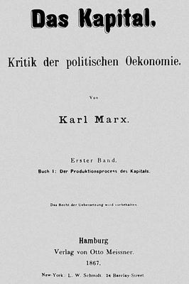 Первое немецкое издание 1-го тома «Капитала». Титульный лист