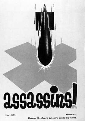 Плакаты 1936 - 39 (Испания)