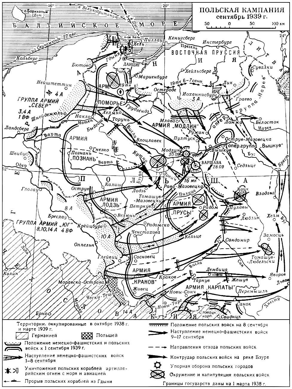 Польская кампания 1939