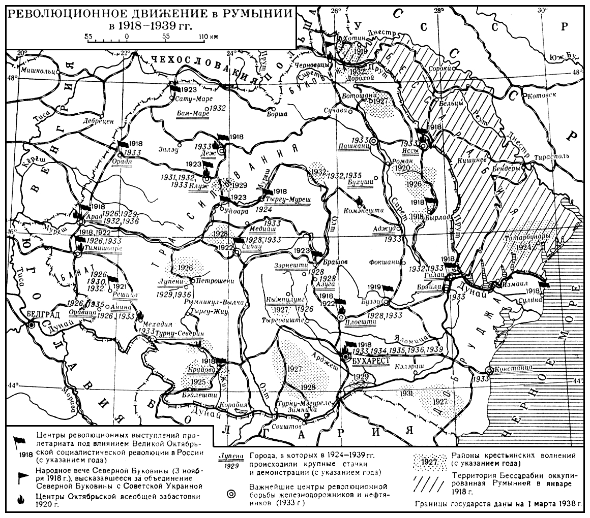 Революционное движение в Румынии в 1918—1939