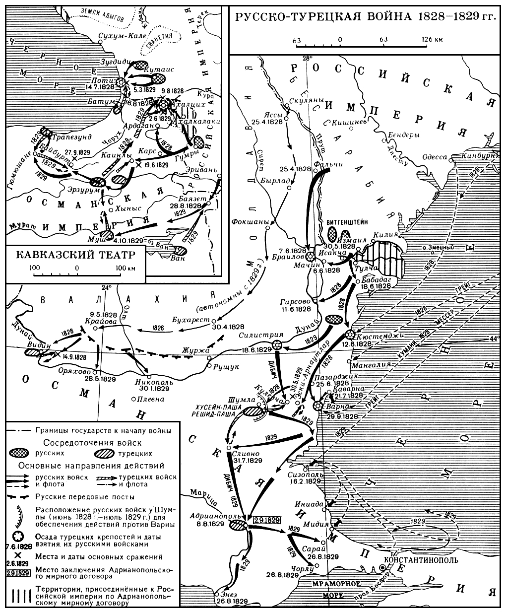 Русско-турецкая война 1828—1829 гг.
