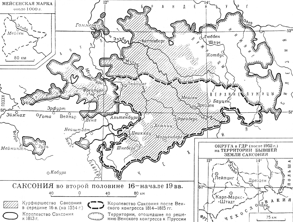 Саксония во второй половине 16 — начале 19 в. (план)