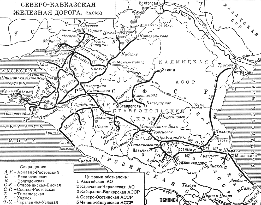 Северо-Кавказская железная дорога (схема)