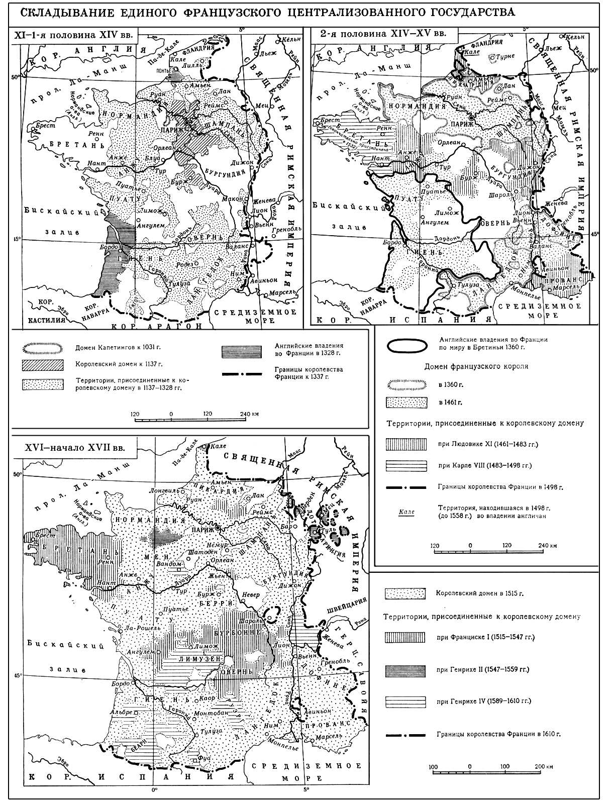 Складывание единого французского централизованного государства (карта)