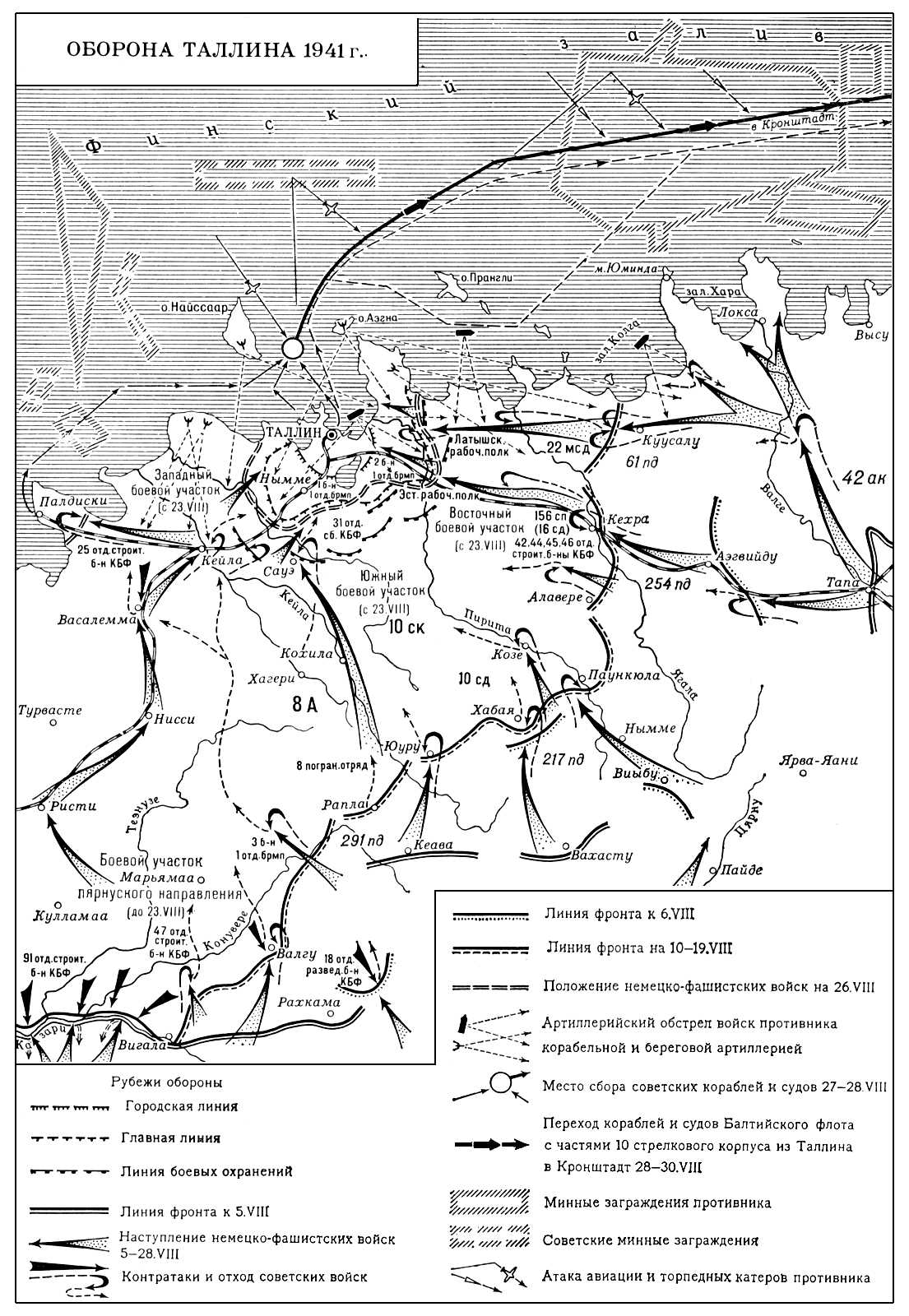 Таллина оборона 1941 г. (карта)