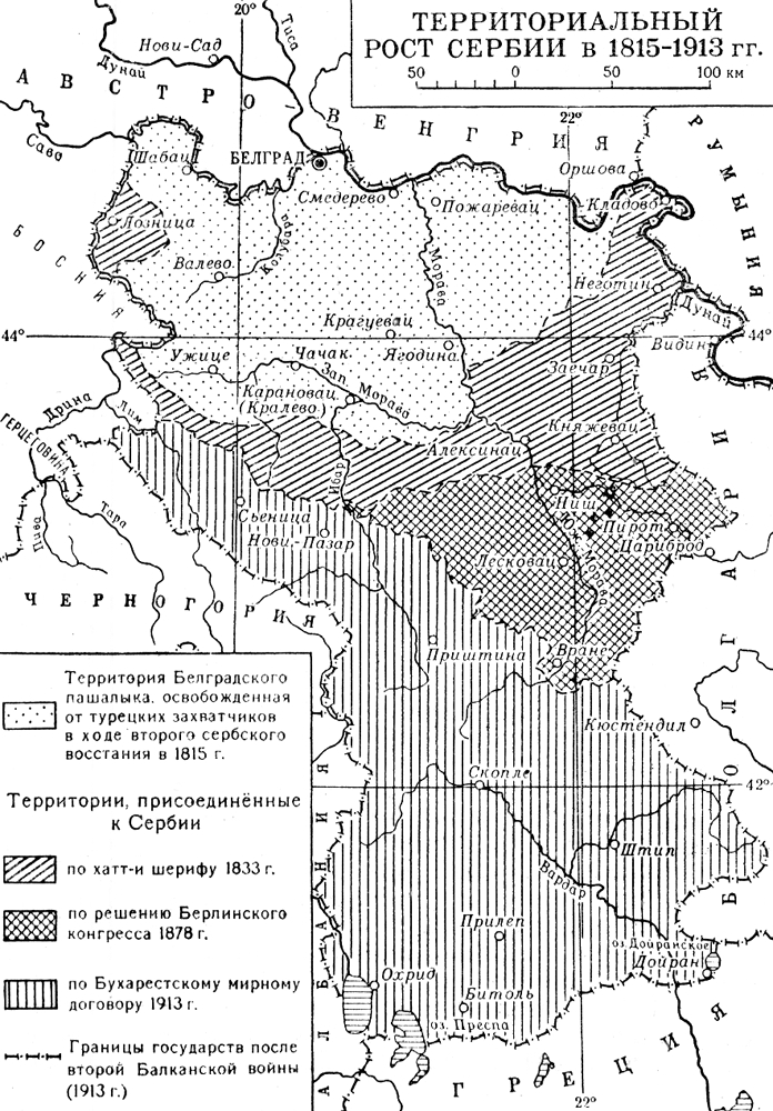 Территориальный рост Сербии