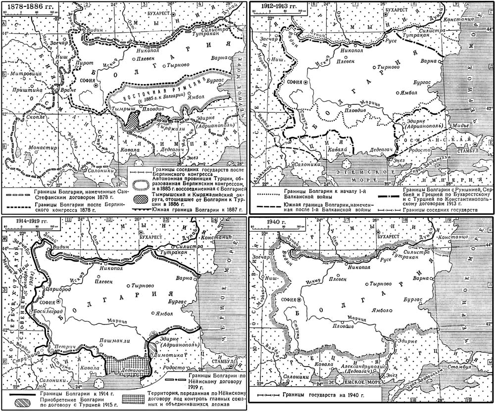 Территориальные изменения Болгарии в 1878-1940 гг.