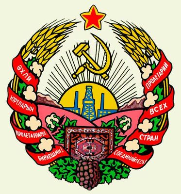 Туркменская ССР. Герб государственный