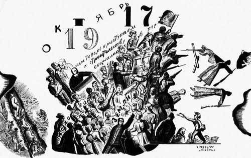 Фаворский В. А. «Октябрь 1917»