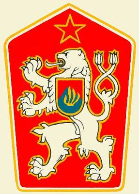 Чехословакия. Государственный герб